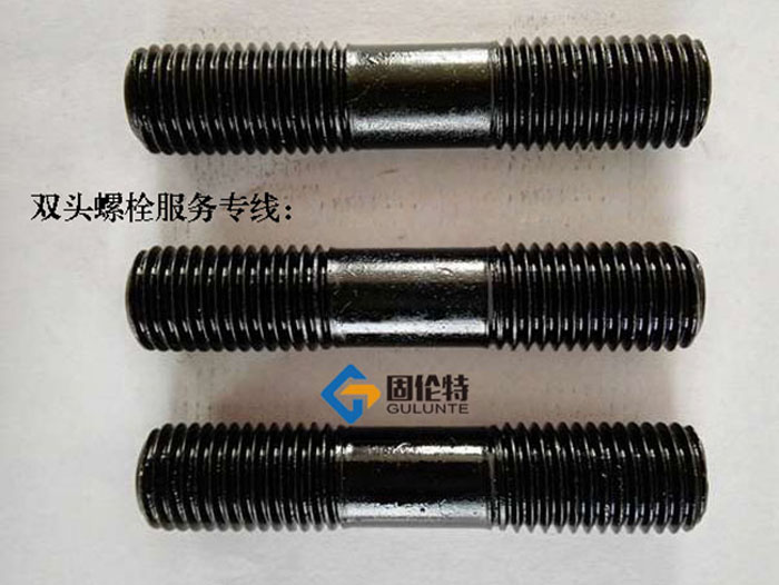 10.9級雙頭螺栓廠家直銷批發報價價格