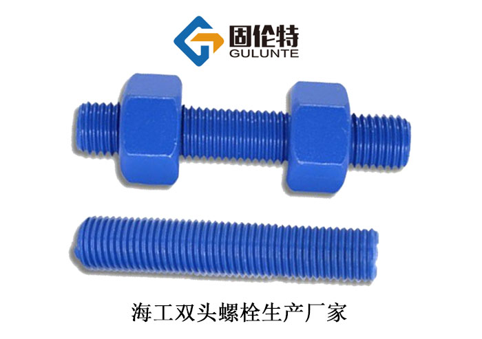 全牙雙頭螺栓廠家直銷批發報價價格