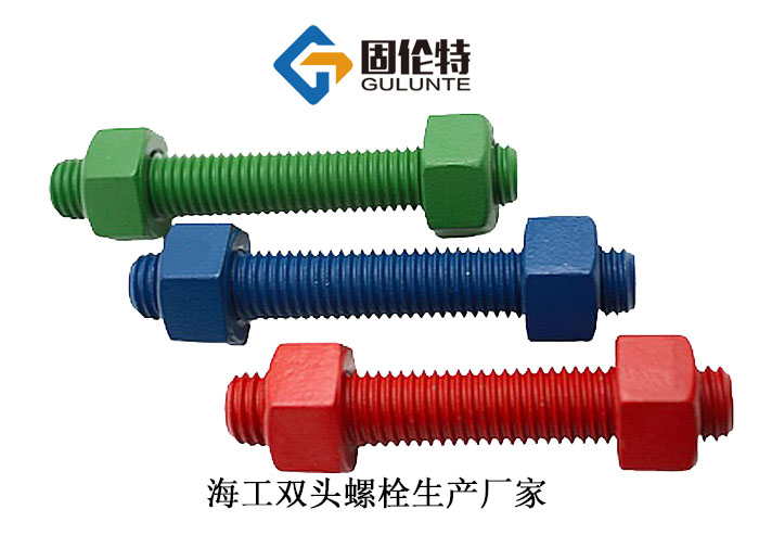 雙頭螺栓螺柱生產廠家