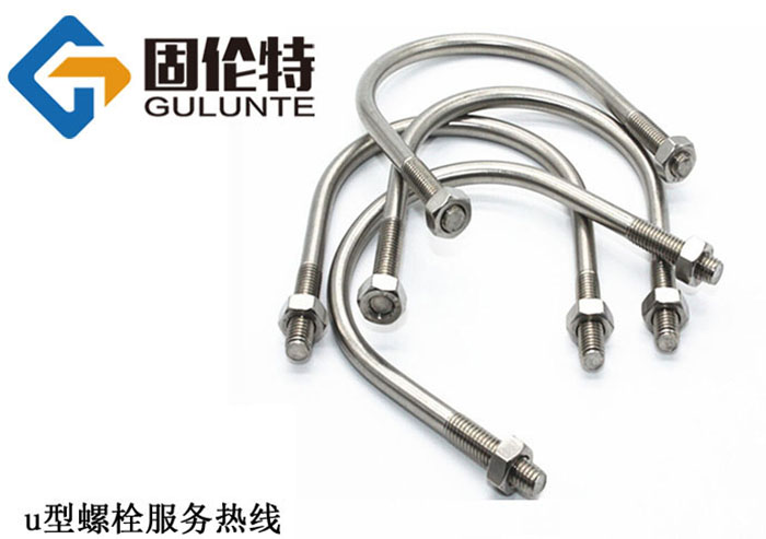 廠家供應(yīng)u型螺栓廠家直銷(xiāo)批發(fā)價(jià)格