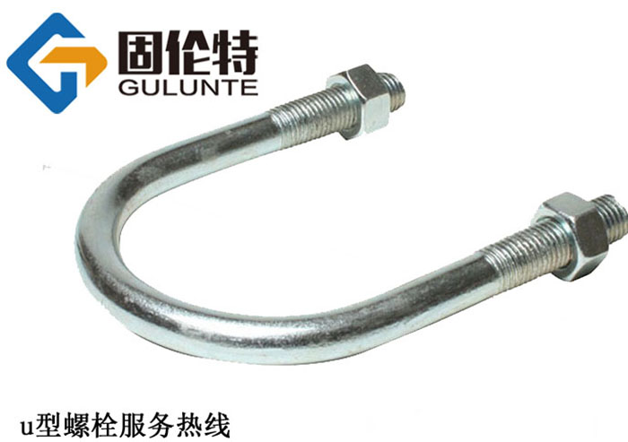光伏u型螺絲生產廠家